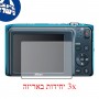 [3 יחידות] מגן מסך הידרוג'ל פרטיות (סיליקון) למצלמה מדגם : Nikon Coolpix S3500 מותג : סקרין מובייל
