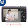 [3 יחידות] מגן מסך הידרוג'ל פרטיות (סיליקון) למצלמה מדגם : Nikon Coolpix S5100 מותג : סקרין מובייל