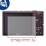 [3 יחידות] מגן מסך הידרוג'ל פרטיות (סיליקון) למצלמה מדגם : Nikon Coolpix S5300 מותג : סקרין מובייל