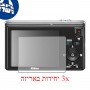 [3 יחידות] מגן מסך הידרוג'ל פרטיות (סיליקון) למצלמה מדגם : Nikon Coolpix S6300 מותג : סקרין מובייל