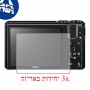 [3 יחידות] מגן מסך הידרוג'ל פרטיות (סיליקון) למצלמה מדגם : Nikon Coolpix S7000 מותג : סקרין מובייל
