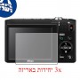 [3 יחידות] מגן מסך הידרוג'ל פרטיות (סיליקון) למצלמה מדגם : Nikon Coolpix S8200 מותג : סקרין מובייל