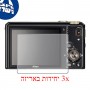 [3 יחידות] מגן מסך הידרוג'ל פרטיות (סיליקון) למצלמה מדגם : Nikon Coolpix S9100 מותג : סקרין מובייל