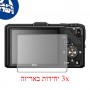 [3 יחידות] מגן מסך הידרוג'ל פרטיות (סיליקון) למצלמה מדגם : Nikon Coolpix S9300 מותג : סקרין מובייל