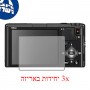 [3 יחידות] מגן מסך הידרוג'ל פרטיות (סיליקון) למצלמה מדגם : Nikon Coolpix S9500 מותג : סקרין מובייל