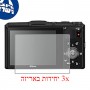 [3 יחידות] מגן מסך הידרוג'ל פרטיות (סיליקון) למצלמה מדגם : Nikon Coolpix S9700 מותג : סקרין מובייל