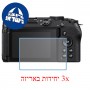 [3 יחידות] מגן מסך הידרוג'ל שקוף (סיליקון) למצלמה מדגם : Nikon Z30 מותג : סקרין מובייל