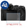 [3 יחידות] מגן מסך הידרוג'ל פרטיות (סיליקון) למצלמה מדגם : Olympus OM System OM-1 מותג : סקרין מובייל