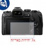 [3 יחידות] מגן מסך הידרוג'ל שקוף (סיליקון) למצלמה מדגם : Olympus OM-D E-M1 Mark III מותג : סקרין מובייל