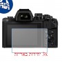 [3 יחידות] מגן מסך הידרוג'ל שקוף (סיליקון) למצלמה מדגם : Olympus OM-D E-M10 II מותג : סקרין מובייל