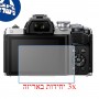 [3 יחידות] מגן מסך נאנו זכוכית 9H למצלמה מדגם : Olympus OM-D E-M10 IIIs מותג : סקרין מובייל