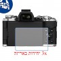 [3 יחידות] מגן מסך הידרוג'ל שקוף (סיליקון) למצלמה מדגם : Olympus OM-D E-M5 II מותג : סקרין מובייל