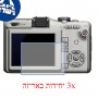 [3 יחידות] מגן מסך נאנו זכוכית 9H למצלמה מדגם : Olympus PEN E-PL1 מותג : סקרין מובייל