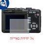 [3 יחידות] מגן מסך הידרוג'ל פרטיות (סיליקון) למצלמה מדגם : Olympus PEN E-PL1s מותג : סקרין מובייל