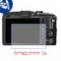 [3 יחידות] מגן מסך הידרוג'ל שקוף (סיליקון) למצלמה מדגם : Olympus PEN E-PL5 מותג : סקרין מובייל