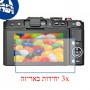 [3 יחידות] מגן מסך נאנו זכוכית 9H למצלמה מדגם : Olympus PEN E-PL6 מותג : סקרין מובייל
