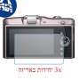 [3 יחידות] מגן מסך הידרוג'ל שקוף (סיליקון) למצלמה מדגם : Olympus PEN E-PM1 מותג : סקרין מובייל