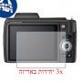 [3 יחידות] מגן מסך הידרוג'ל שקוף (סיליקון) למצלמה מדגם : Olympus SP-610UZ מותג : סקרין מובייל