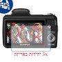 [3 יחידות] מגן מסך נאנו זכוכית 9H למצלמה מדגם : Olympus SP-810 UZ מותג : סקרין מובייל