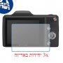 [3 יחידות] מגן מסך הידרוג'ל פרטיות (סיליקון) למצלמה מדגם : Olympus SZ-15 מותג : סקרין מובייל
