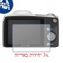 [3 יחידות] מגן מסך הידרוג'ל פרטיות (סיליקון) למצלמה מדגם : Olympus SZ-16 iHS מותג : סקרין מובייל