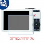 [3 יחידות] מגן מסך נאנו זכוכית 9H למצלמה מדגם : Olympus Stylus 7040 (mju 7040) מותג : סקרין מובייל