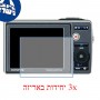 [3 יחידות] מגן מסך נאנו זכוכית 9H למצלמה מדגם : Olympus Stylus 9010 (mju 9010) מותג : סקרין מובייל