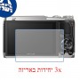 [3 יחידות] מגן מסך הידרוג'ל פרטיות (סיליקון) למצלמה מדגם : Olympus Stylus SH-3 מותג : סקרין מובייל