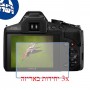 [3 יחידות] מגן מסך הידרוג'ל פרטיות (סיליקון) למצלמה מדגם : Olympus Stylus SP-100 מותג : סקרין מובייל