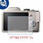 [3 יחידות] מגן מסך הידרוג'ל פרטיות (סיליקון) למצלמה מדגם : Olympus Stylus SP-820UZ מותג : סקרין מובייל