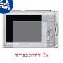 [3 יחידות] מגן מסך נאנו זכוכית 9H למצלמה מדגם : Olympus Stylus Tough 6020 (mju Tough 6020) מותג : סקרין מובייל
