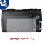 [3 יחידות] מגן מסך נאנו זכוכית 9H למצלמה מדגם : Olympus Stylus Tough TG-850 iHS מותג : סקרין מובייל
