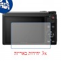 [3 יחידות] מגן מסך נאנו זכוכית 9H למצלמה מדגם : Olympus Stylus XZ-10 מותג : סקרין מובייל