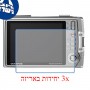 [3 יחידות] מגן מסך נאנו זכוכית 9H למצלמה מדגם : Olympus TG-610 מותג : סקרין מובייל