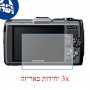 [3 יחידות] מגן מסך הידרוג'ל שקוף (סיליקון) למצלמה מדגם : Olympus Tough TG-1 iHS מותג : סקרין מובייל