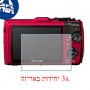 [3 יחידות] מגן מסך הידרוג'ל פרטיות (סיליקון) למצלמה מדגם : Olympus Tough TG-4 מותג : סקרין מובייל