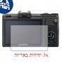 [3 יחידות] מגן מסך הידרוג'ל שקוף (סיליקון) למצלמה מדגם : Olympus XZ-1 מותג : סקרין מובייל