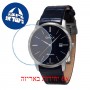 [6 יחידות] Omax MG01P44I מגן מסך נאנו זכוכית 9H לשעון
