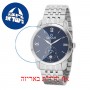 [6 יחידות] Omax MG06P46I מגן מסך נאנו זכוכית 9H לשעון