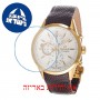 [6 יחידות] Omax MG09G65I מגן מסך נאנו זכוכית 9H לשעון