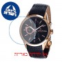 [6 יחידות] Omax MG09R22I מגן מסך נאנו זכוכית 9H לשעון