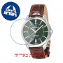 [6 יחידות] Omax MG14P95I מגן מסך נאנו זכוכית 9H לשעון