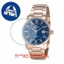 [6 יחידות] Omax MG25R48I מגן מסך נאנו זכוכית 9H לשעון