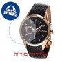 [6 יחידות] Omax ML09R22I מגן מסך נאנו זכוכית 9H לשעון