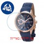 [6 יחידות] Omax ML09R44I מגן מסך נאנו זכוכית 9H לשעון