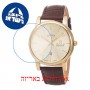 [6 יחידות] Omax PG03G15I מגן מסך נאנו זכוכית 9H לשעון