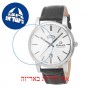[6 יחידות] Omax PG03P62I מגן מסך נאנו זכוכית 9H לשעון