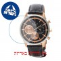 [6 יחידות] Omax PG07C22I מגן מסך נאנו זכוכית 9H לשעון
