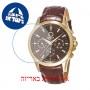 [6 יחידות] Omax PG08G55I מגן מסך נאנו זכוכית 9H לשעון