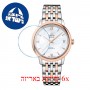 [6 יחידות] Omega 424.20.33.20.05.002 מגן מסך נאנו זכוכית 9H לשעון
